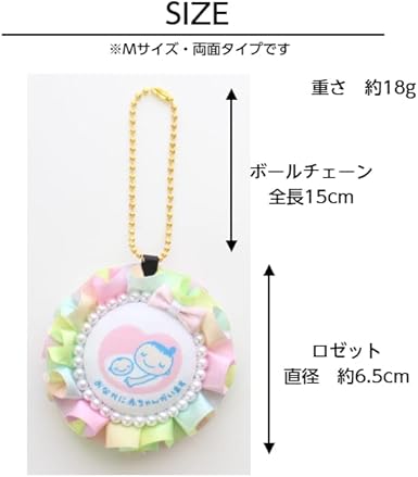 にっしん様ご確認、マタニティマーク、ロゼット、妊娠、たまひよ、あかすぐ、バッジ にっしん様ご確認、マタニティマーク、ロゼット、妊娠、たまひよ